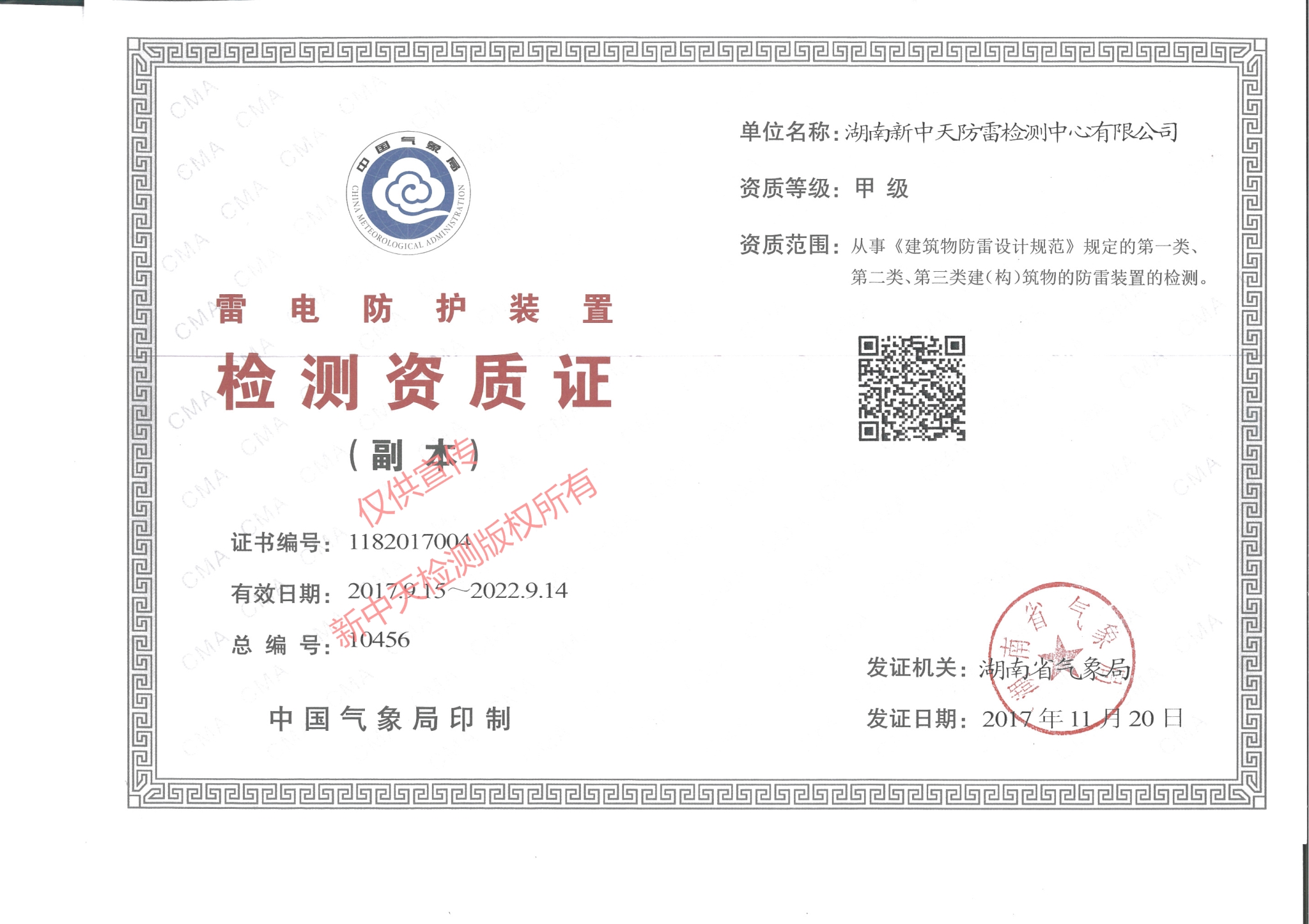集團(tuán)召開2019年度全體員工大會